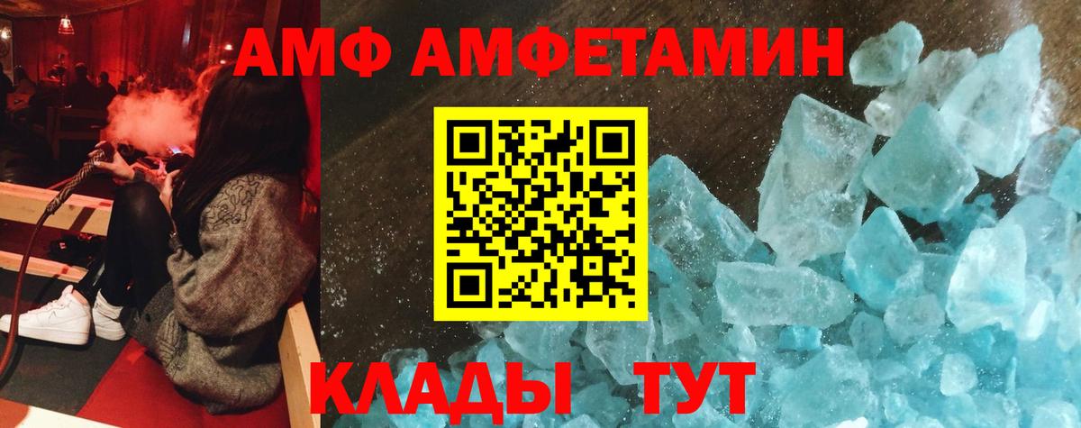 Amphetamine Premium Усинск