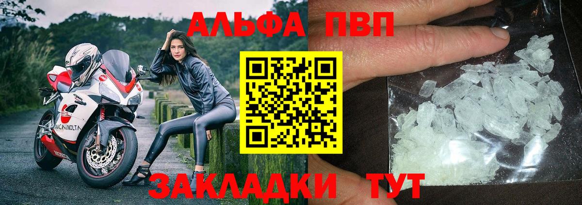 Альфа ПВП кристаллы  цены наркотик  Alpha PVP Соль  Усинск  Вход с VPN 