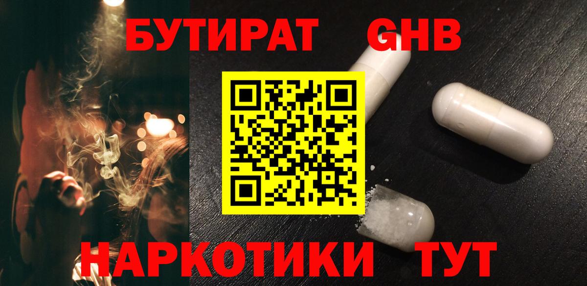 Усинск  Бутират буратино  Вход с VPN 