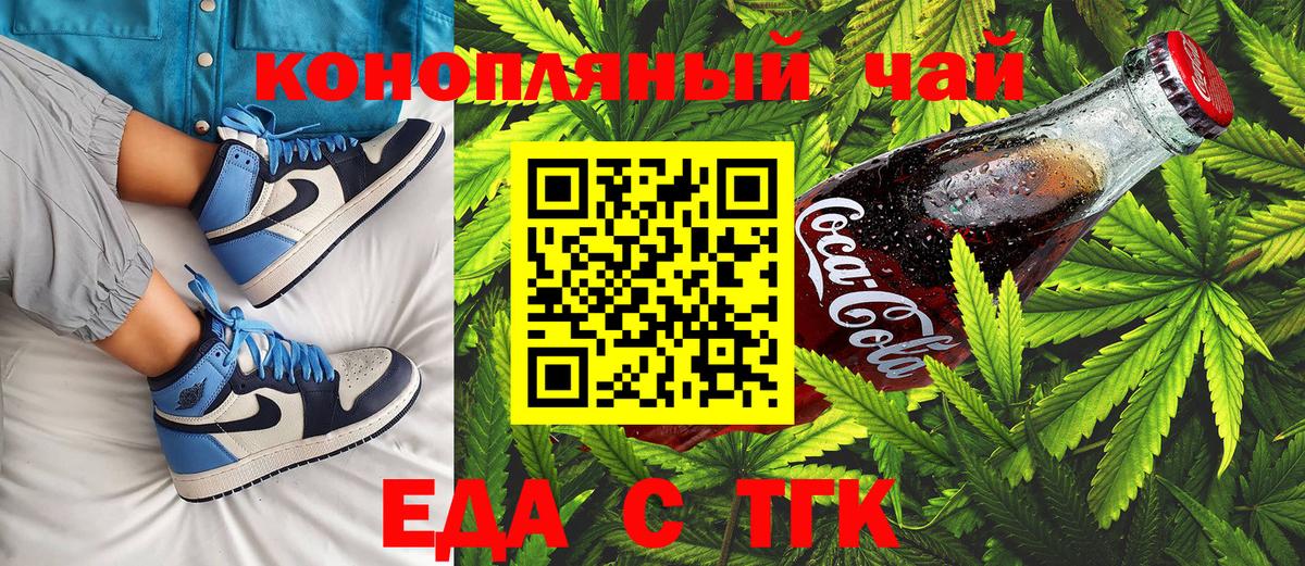 Усинск  Canna-Cookies марихуана  Вход с VPN 
