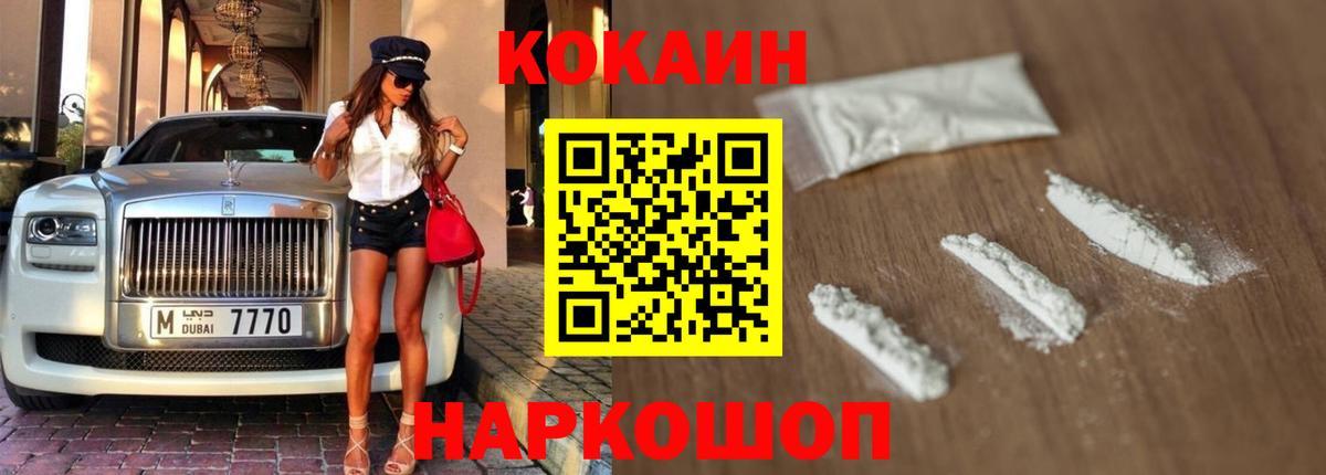 Кокаин  COCAIN Перу  Кокаин VHQ  Вход с VPN  Усинск 