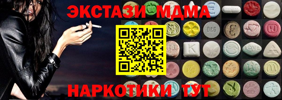 Экстази  Экстази диски  ЭКСТАЗИ круглые  кракен ссылки  Усинск  Вход с VPN 