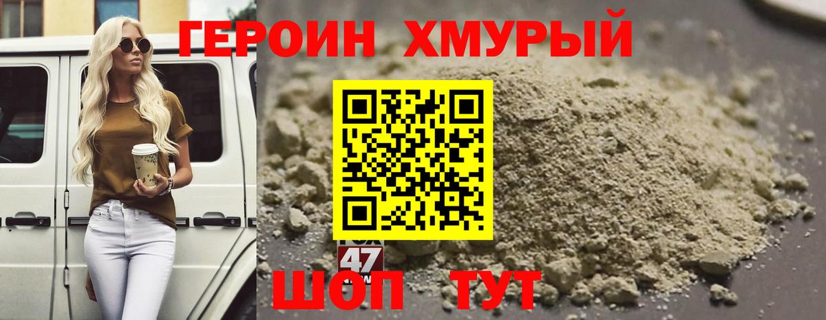 ГЕРОИН белый Усинск