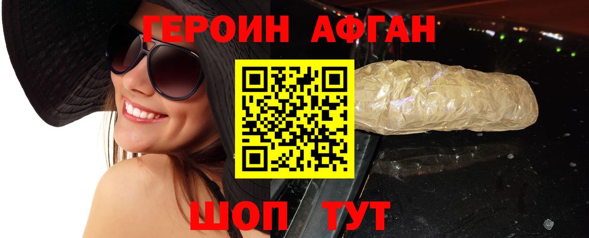 Усинск  Героин  Вход с VPN  Героин герыч 