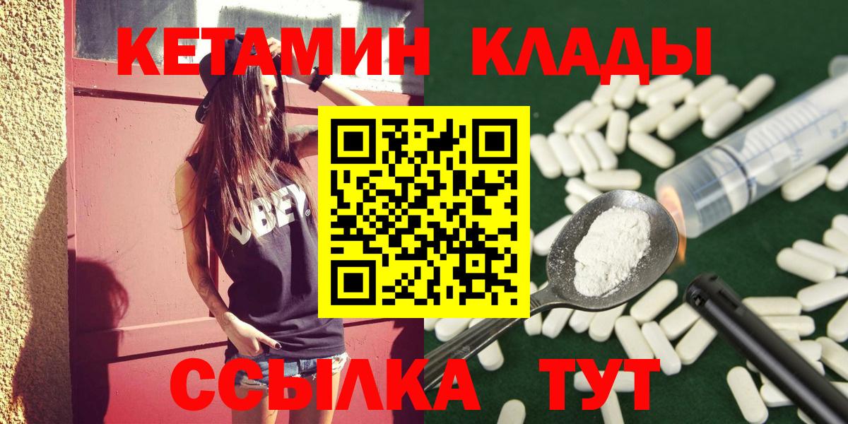 Кетамин VHQ  мориарти клад  КЕТАМИН ketamine  Усинск  Вход с VPN 