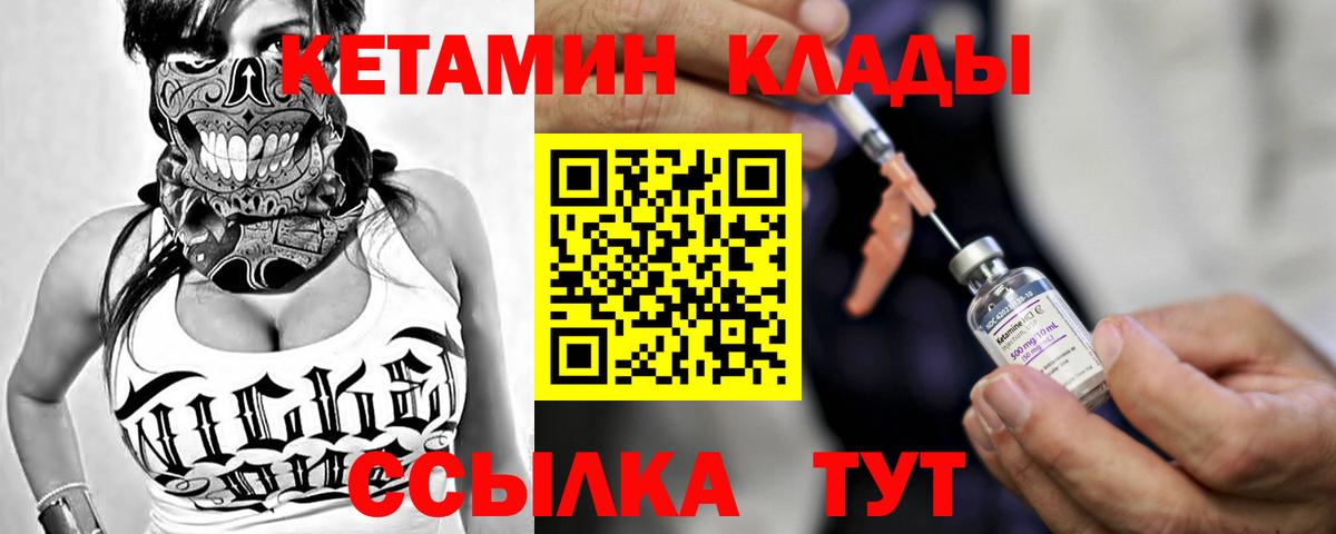 КЕТАМИН VHQ Усинск