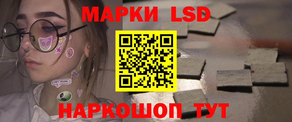 LSD-25 экстази кислота Усинск