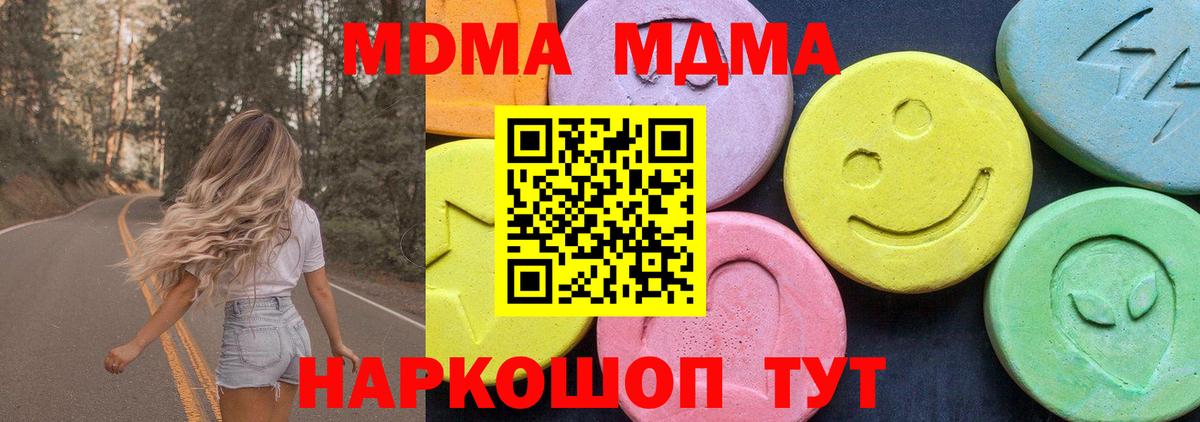 MDMA Molly  MDMA  Вход с VPN  Усинск  МДМА VHQ 