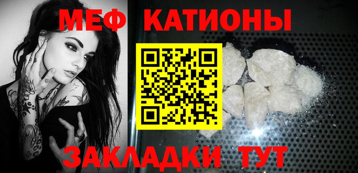 МЕФ кристаллы Усинск