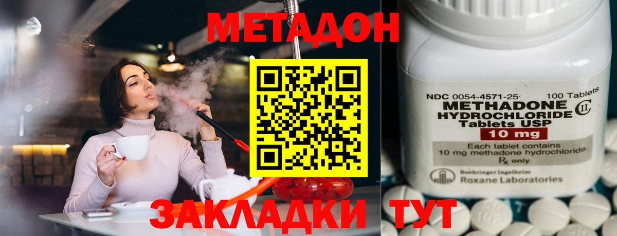 Усинск  Метадон methadone  МЕТАДОН methadone  Вход с VPN 
