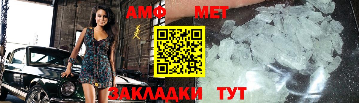 Метамфетамин винт  Вход с VPN  Усинск 