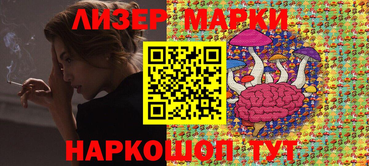 Марки 25I-NBOMe 1500мкг  Вход с VPN  Марки N-bome  Усинск 