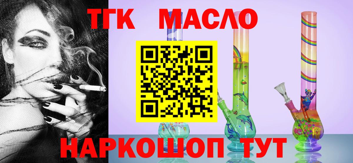 ТГК вейп с тгк Усинск