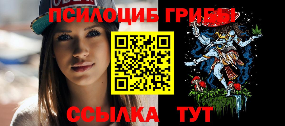 Псилоцибиновые грибы прущие грибы Усинск